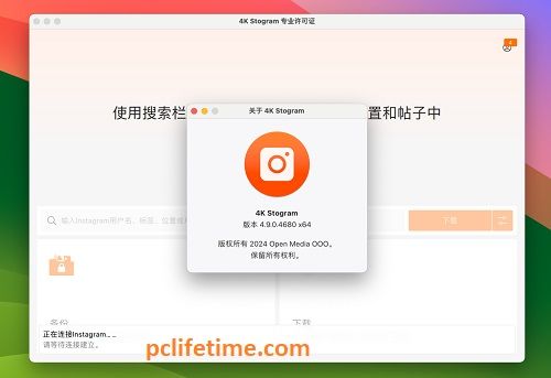 4k Stogram 4.9.0.4680 Download [100% Working]